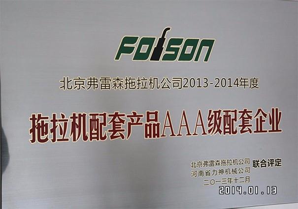 榮譽(yù)資質(zhì) 榮譽(yù)資質(zhì)